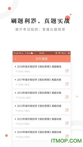 ע滮ʦ׼app v1.0 ׿° 3