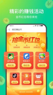 趣清理app 趣清理app