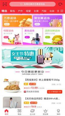 惠享优品app