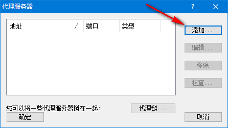 proxifier汉化版