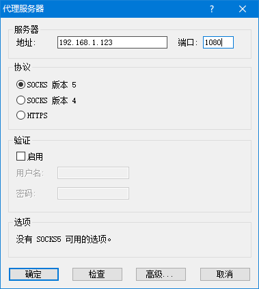 proxifier汉化版