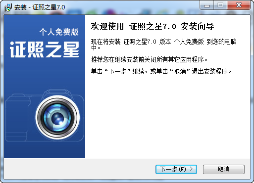 证照之星软件 证照之星软件