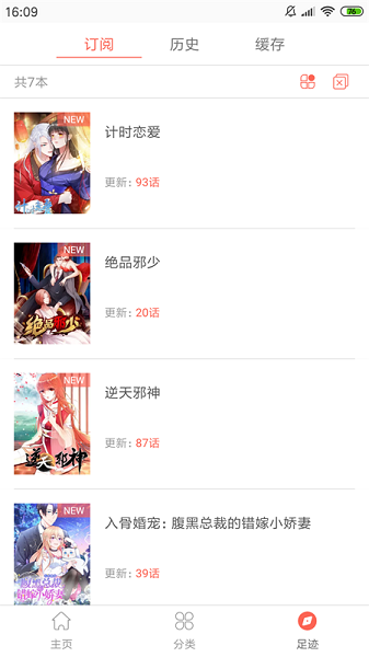 时刻漫画app 时刻漫画app