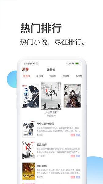 蜜淘小说app