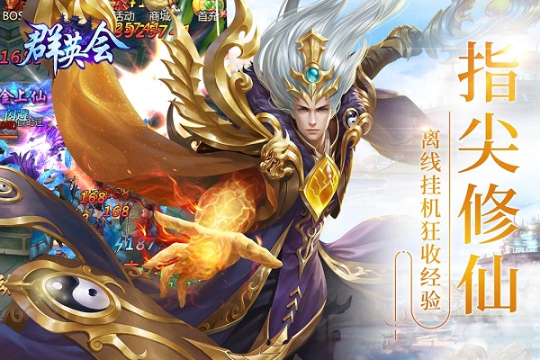 群英会 群英会