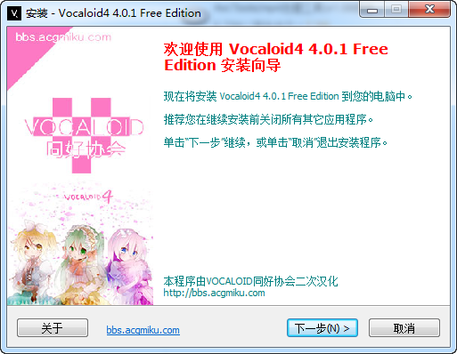 vocaloid4汉化版 vocaloid4汉化版