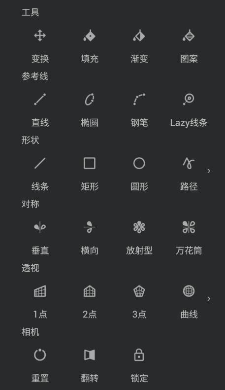 painter手机破解版