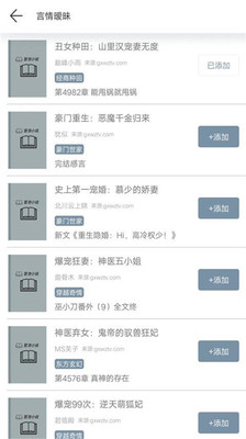 冒泡小说app