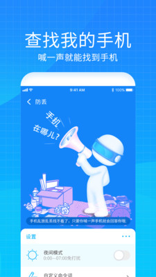手机防盗防丢定位app 手机防盗防丢定位app