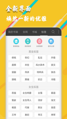 柚子免费小说app 柚子免费小说app