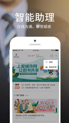 爱城市网极速版 爱城市网极速版