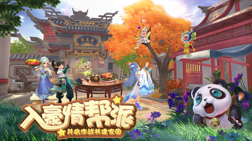 神雕侠侣2手游官方版