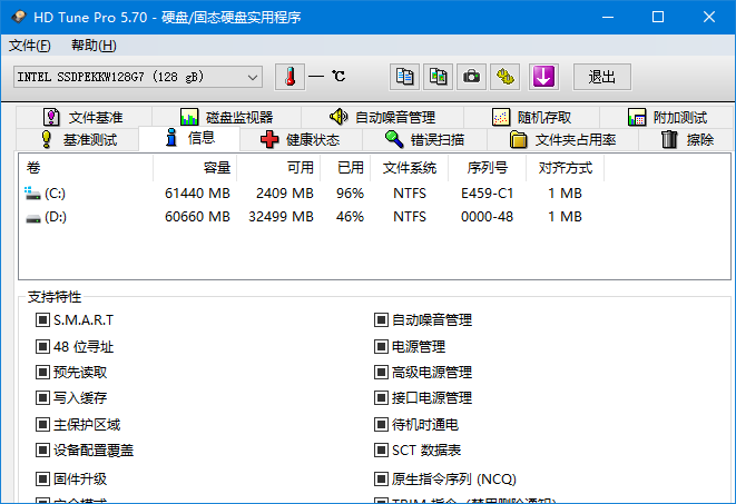 HD Tune Pro 64位中文版