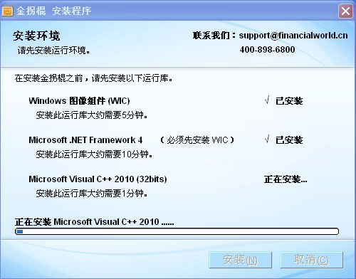 金拐棍教学版 金拐棍教学版
