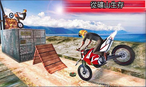自行车3D特技