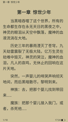 TXT书城阅读器app