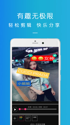 短视频爱剪辑app 短视频爱剪辑app
