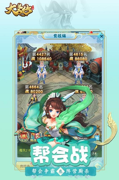 大圣传 大圣传
