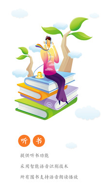全本免费小说吧app