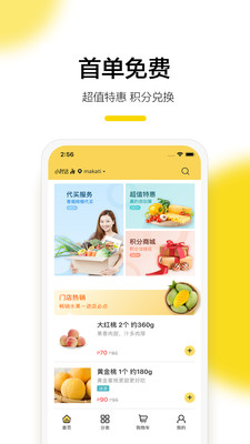 东方果园app