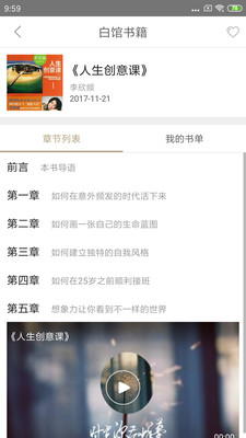 全民众啃app