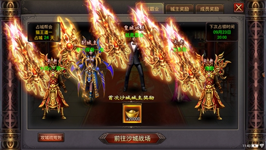 荣耀战神
