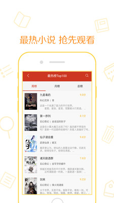 新快读免费小说app 新快读免费小说app