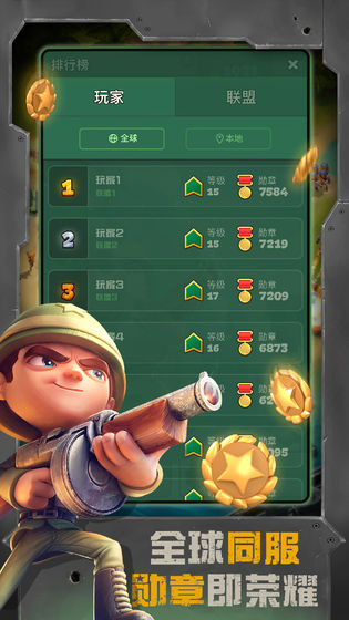 战区英雄 战区英雄