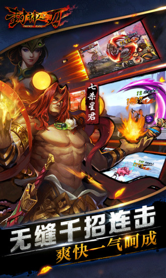 封神之刃百度版