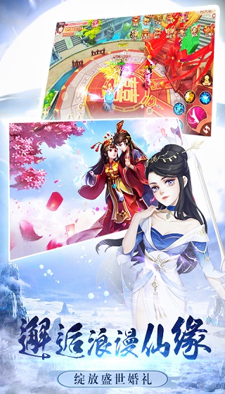 贪玩手游凡人修仙记
