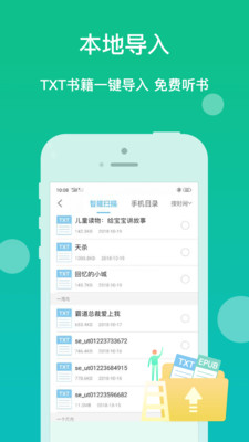 讯飞听书大全app