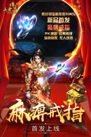 仿盛大传奇1.76