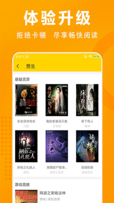 海天小说app