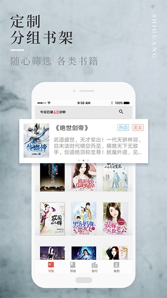拾光免费小说app 拾光免费小说app