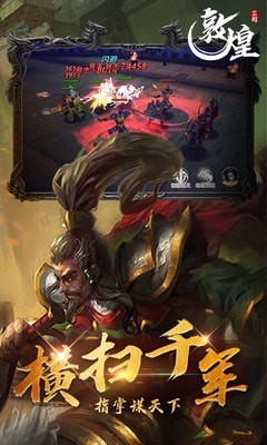 敦煌百度版