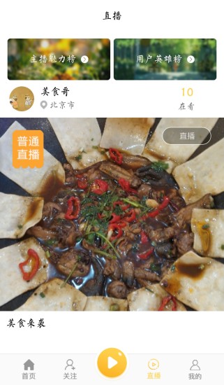艺客app 艺客app