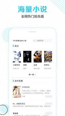 笔趣免费小说阁app