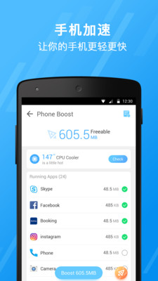 小迈版手机清理大师app