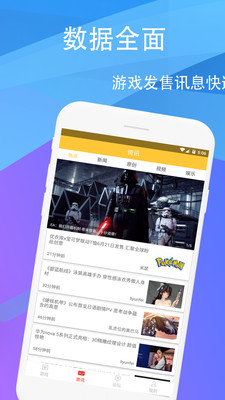 天天快报资讯app