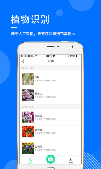 指尖查app
