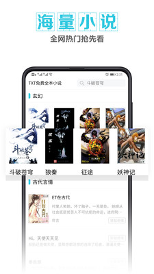 快读快看免费小说app 快读快看免费小说app