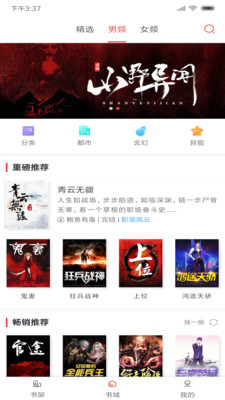 快读小说全本免费app 快读小说全本免费app