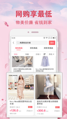 集集一淘app 集集一淘app