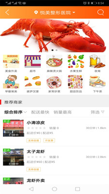 幸福菏泽app