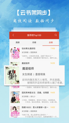 快看免费全本小说app 快看免费全本小说app