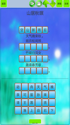 高中生必背古诗文软件
