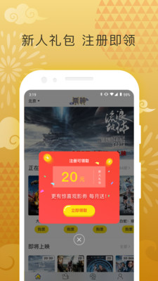 票神电影app 票神电影app