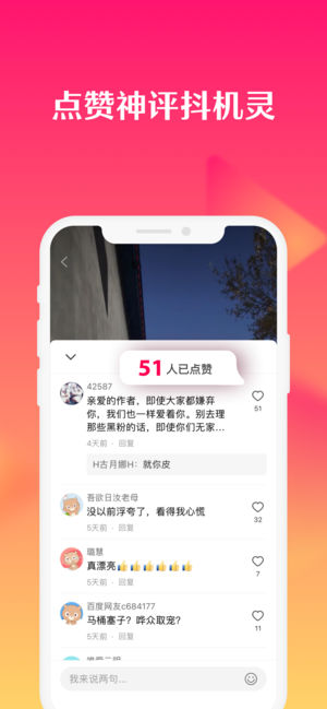 全民小视频app