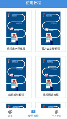 去除视频水印app 去除视频水印app