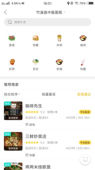 幸福竹溪app